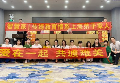 智慧家情系上海学员 爱在一起 共渡难关——致智慧家上海弟子家人的慰问信