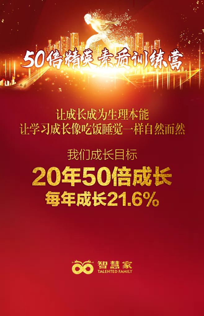 50倍训练营