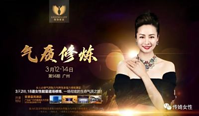 56期线下课程 | 3月12日—14日气质修炼火热报名中！
