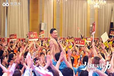 2023第66期智慧家科教引爆演说力即兴演讲课程讲座火热开幕