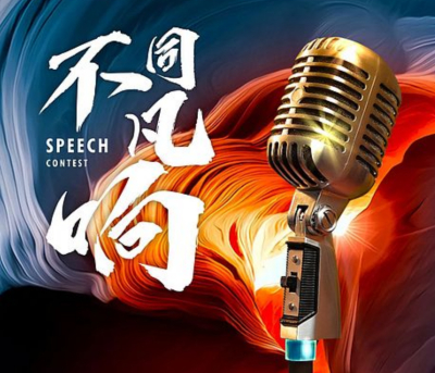 智慧家科教东方昱老师即兴演讲的几个技巧你必须要知道