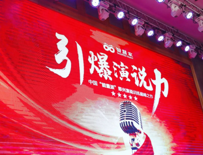 第67期「引爆演说力」线下课程讲座火爆开幕！