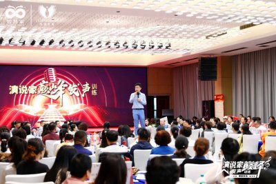 演说家“巅峰发声”训练第二天，这些关键知识点你掌握了吗？