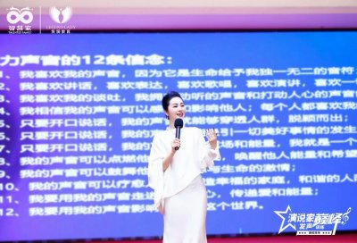 干货满满！演说家巅峰发声训练结课啦！！
