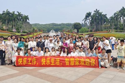 「快乐工作·快乐生活」记智慧家科教平台云台花园春游团建
